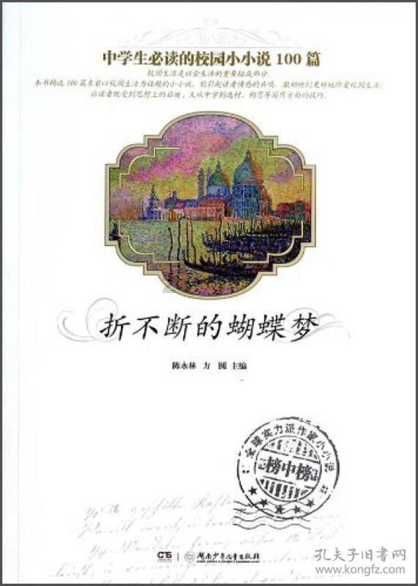 逃离野鸡森林